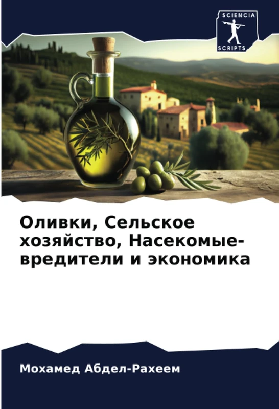 Оливки, Сельское хозяйство, Насекомые-вредители и экономика