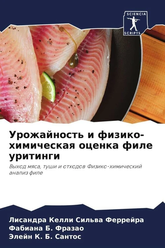 Урожайность и физико-химическая оценка фи: Vyhod mqsa, tushi i othodow Fiziko-himicheskij analiz file - Image 1