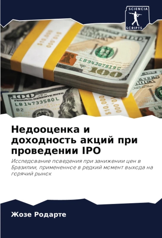 Недооценка и доходность акций при проведении IPO: Исследование поведения при занижении цен в Бразилии, примененное в редкий момент выхода на горячий ... w redkij moment wyhoda na gorqchij rynok
