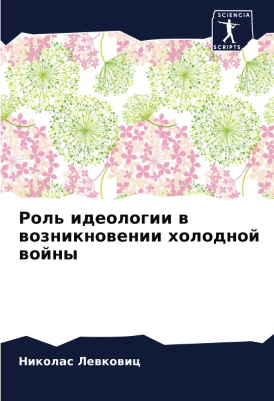 Роль идеологии в возникновении холодной войны - Image 1