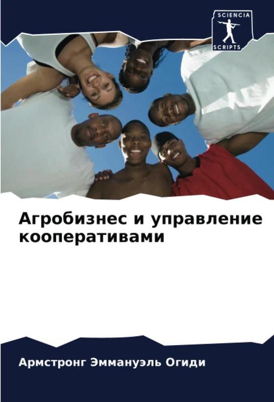 Агробизнес и управление кооперативами