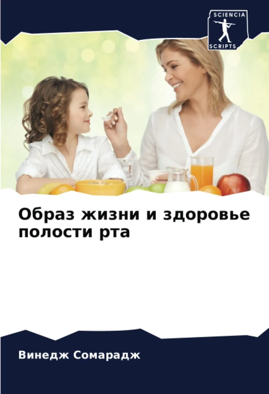 Образ жизни и здоровье полости рта