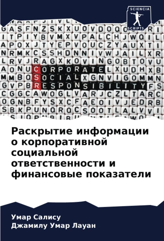 Раскрытие информации о корпоративной социальной ответственности и финансовые показатели