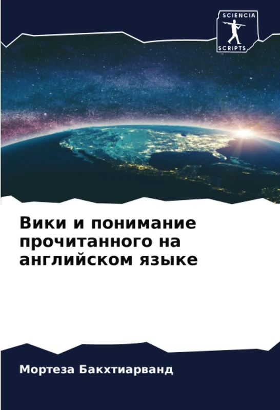 Вики и понимание прочитанного на английском языке