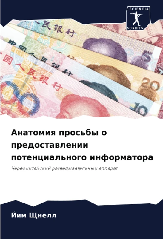 Анатомия просьбы о предоставлении потенциального информатора: Через китайский разведывательный аппарат: Cherez kitajskij razwedywatel'nyj apparat - Image 1