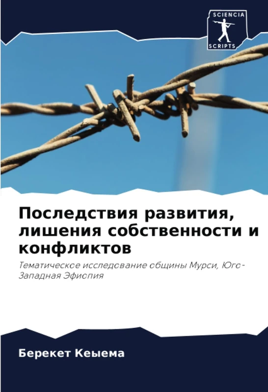 Последствия развития, лишения собственности и конфликтов: Тематическое исследование общины Мурси, Юго-Западная Эфиопия: Tematicheskoe issledowanie obschiny Mursi, Jugo-Zapadnaq Jefiopiq - Image 1