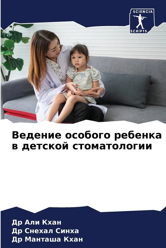 Ведение особого ребенка в детской стоматологии