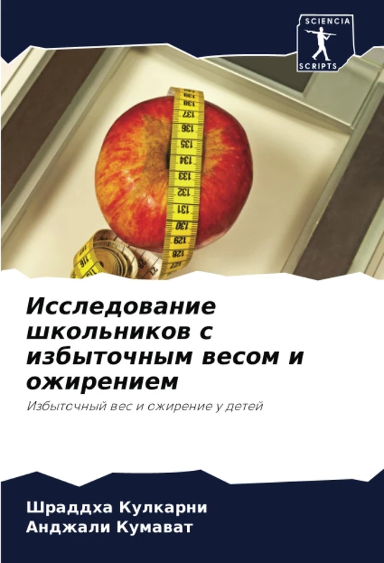 Исследование школьников с избыточным весом и ожирением: Избыточный вес и ожирение у детей: Izbytochnyj wes i ozhirenie u detej