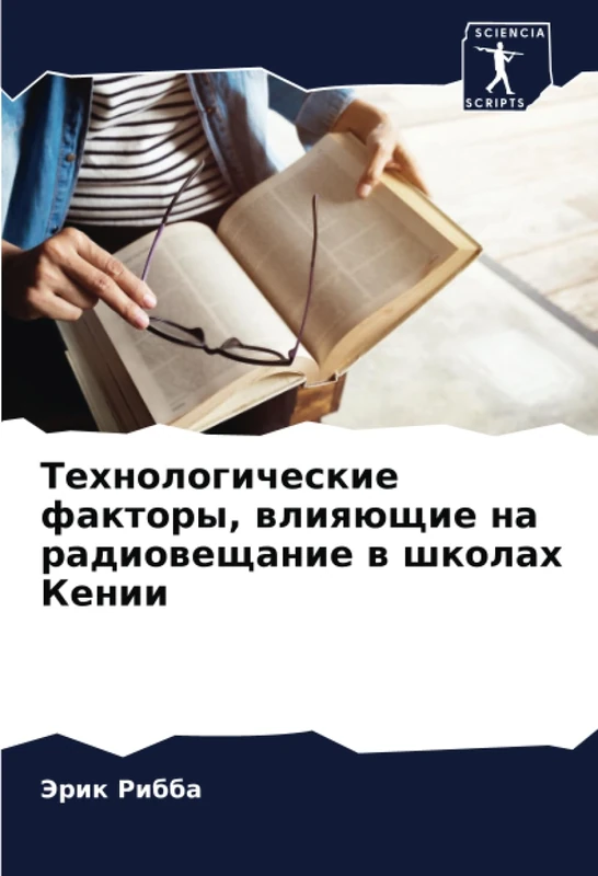 Технологические факторы, влияющие на радиовещание в школах Кении - Image 1