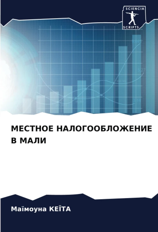 МЕСТНОЕ НАЛОГООБЛОЖЕНИЕ В МАЛИ