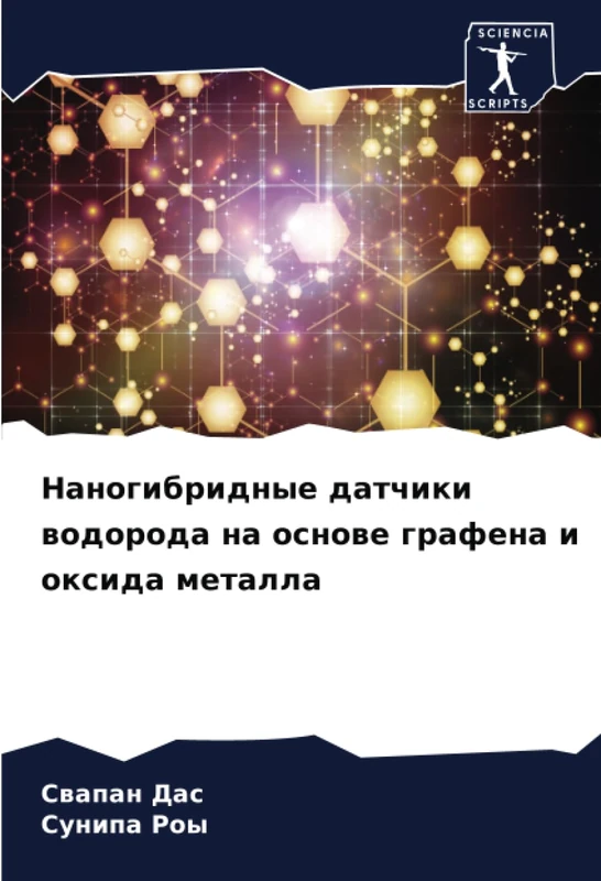 Наногибридные датчики водорода на основе графена и оксида металла - Image 1