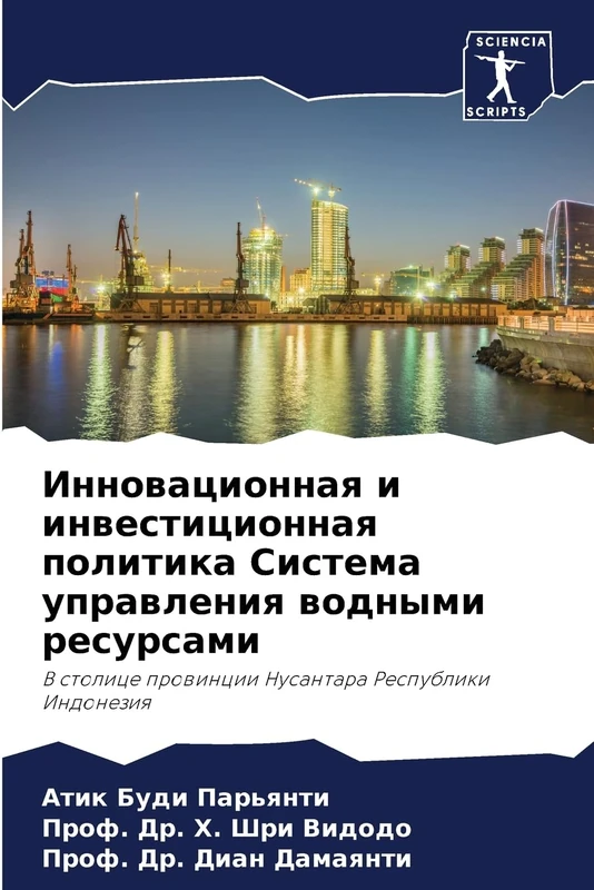 Инновационная и инвестиционная политика: V stolice prowincii Nusantara Respubliki Indoneziq