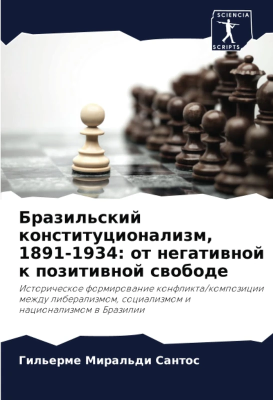 Бразильский конституционализм, 1891-1934: от негативной к позитивной свободе: Историческое формирование конфликта/композиции между либерализмом, социализмом и национализмом в Бразилии