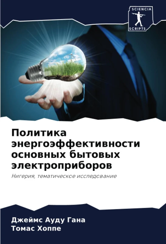 Политика энергоэффективности основных бытовых электроприборов: Нигерия, тематическое исследование: Nigeriq, tematicheskoe issledowanie