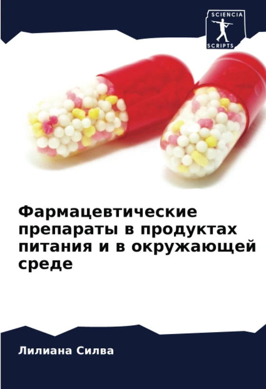 Фармацевтические препараты в продуктах питания и в окружающей среде