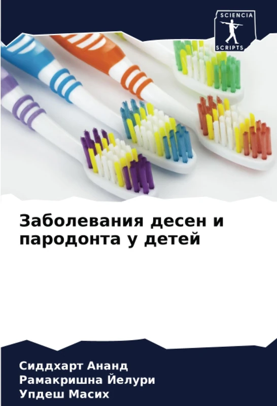 Заболевания десен и пародонта у детей