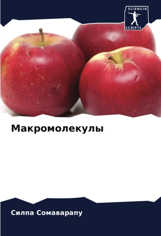 Макромолекулы