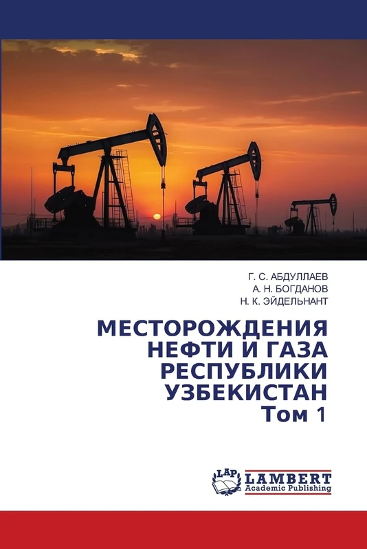МЕСТОРОЖДЕНИЯ НЕФТИ И ГАЗА РЕСПУБЛИКИ УЗБ - Image 1