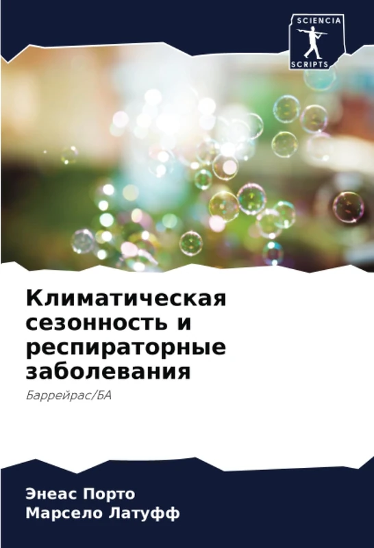 Климатическая сезонность и респираторные заболевания: Баррейрас/БА: Barrejras/BA - Image 1