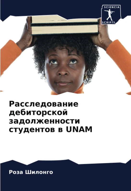 Расследование дебиторской задолженности студентов в UNAM - Image 1