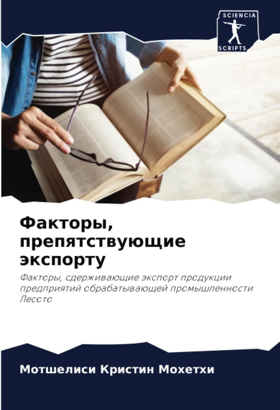 Факторы, препятствующие экспорту: Факторы, сдерживающие экспорт продукции предприятий обрабатывающей промышленности Лесото: Faktory, sderzhiwaüschie ... obrabatywaüschej promyshlennosti Lesoto