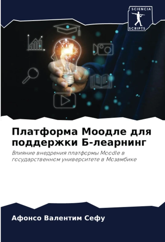 Платформа Моодле для поддержки Б-леарнинг: Влияние внедрения платформы Moodle в государственном университете в Мозамбике: Vliqnie wnedreniq platformy Moodle w gosudarstwennom uniwersitete w Mozambike