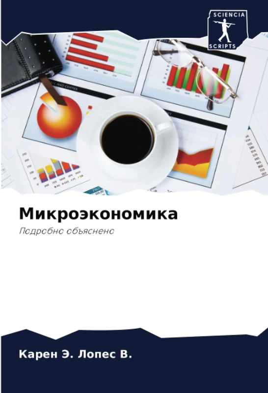 Микроэкономика: Подробно объяснено: Podrobno ob#qsneno - Image 1