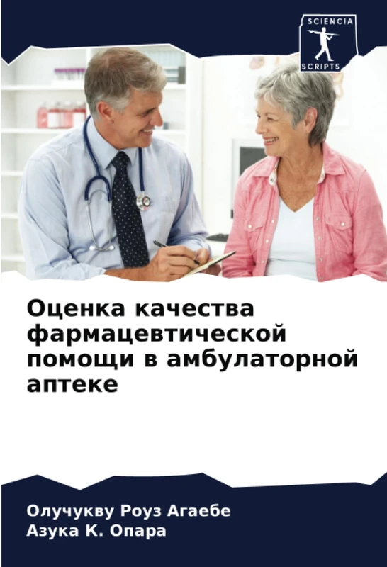 Оценка качества фармацевтической помощи в амбулаторной аптеке