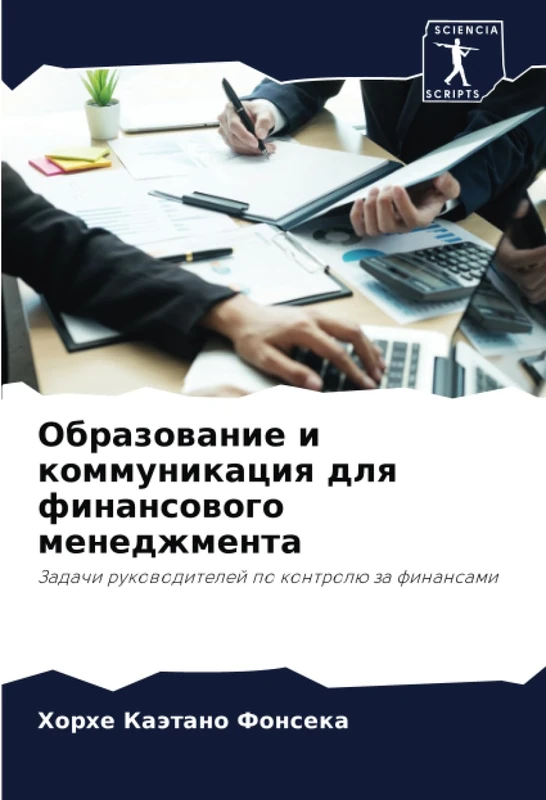 Образование и коммуникация для финансового менеджмента: Задачи руководителей по контролю за финансами: Zadachi rukowoditelej po kontrolü za finansami