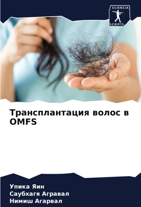 Трансплантация волос в OMFS - Image 1