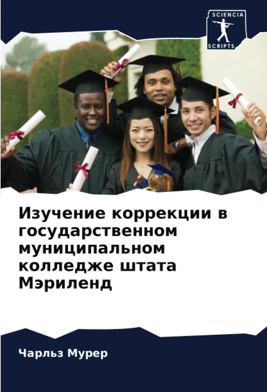 Изучение коррекции в государственном муниципальном колледже штата Мэриленд