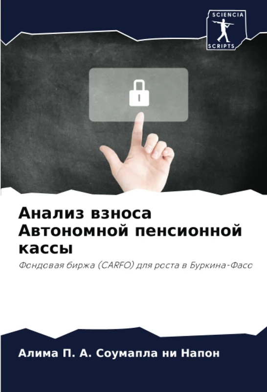 Анализ взноса Автономной пенсионной кассы: Фондовая биржа (CARFO) для роста в Буркина-Фасо: Fondowaq birzha (CARFO) dlq rosta w Burkina-Faso - Image 1