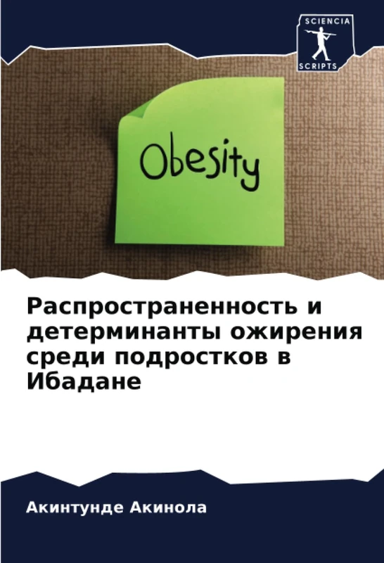 Распространенность и детерминанты ожирения среди подростков в Ибадане
