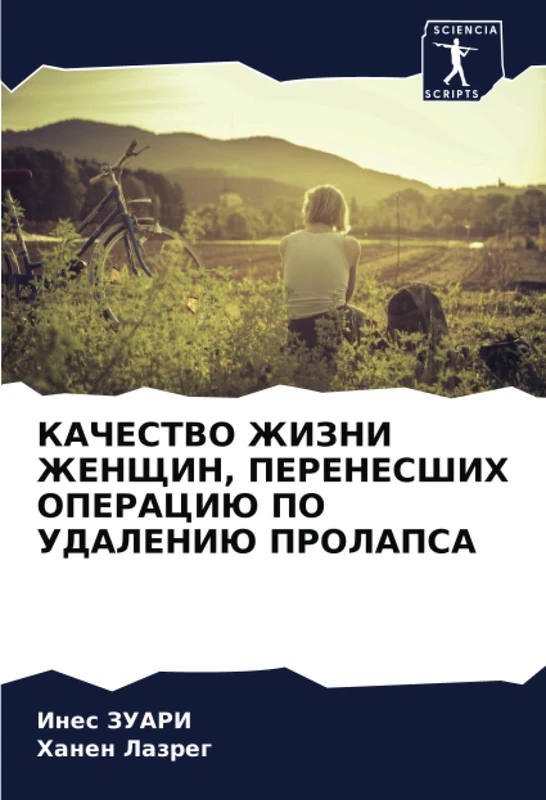 КАЧЕСТВО ЖИЗНИ ЖЕНЩИН, ПЕРЕНЕСШИХ ОПЕРАЦИЮ ПО УДАЛЕНИЮ ПРОЛАПСА - Image 1