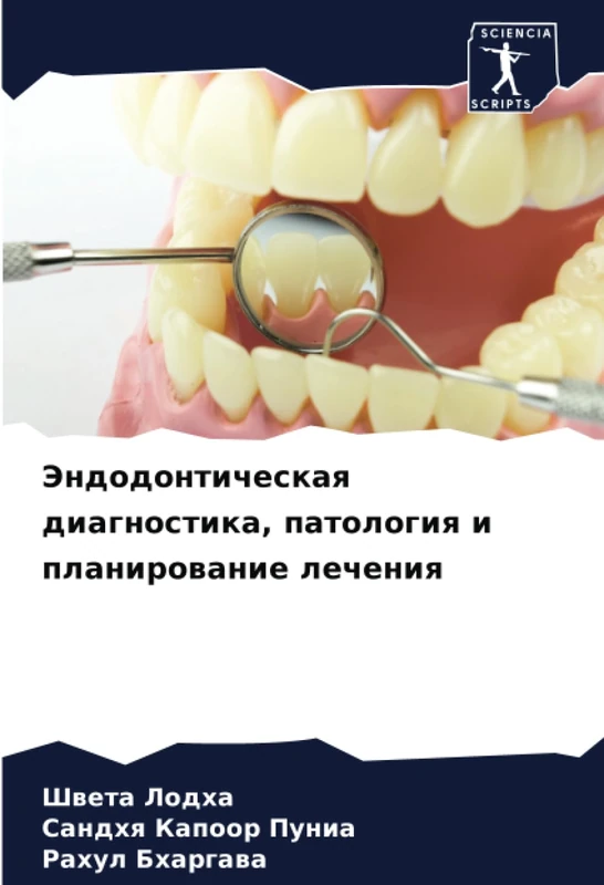 Эндодонтическая диагностика, патология и планирование лечения - Image 1