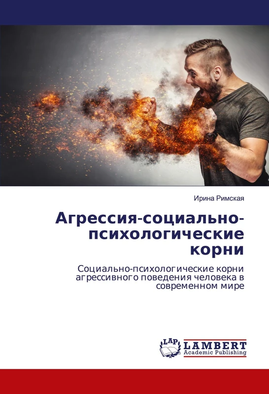 Агрессия-социально-психологические корни: Социально-психологические корни агрессивного поведения человека в современном мире: ... powedeniq cheloweka w sowremennom mire - Image 1