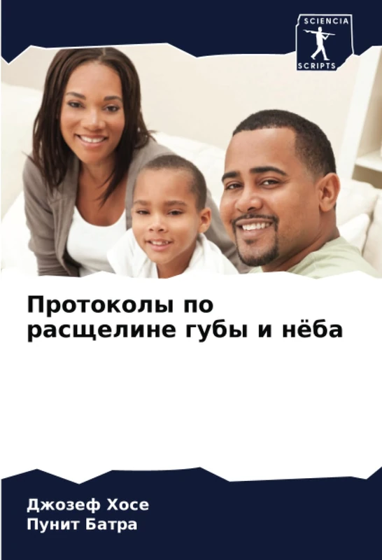 Протоколы по расщелине губы и нёба