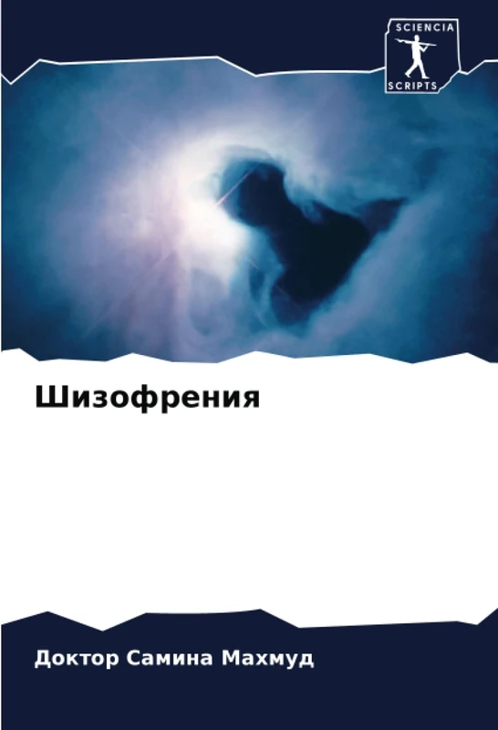 Шизофрения - Image 1