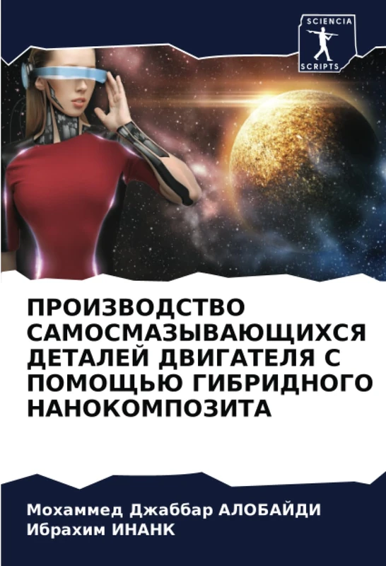 ПРОИЗВОДСТВО САМОСМАЗЫВАЮЩИХСЯ ДЕТАЛЕЙ ДВИГАТЕЛЯ С ПОМОЩЬЮ ГИБРИДНОГО НАНОКОМПОЗИТА - Image 1