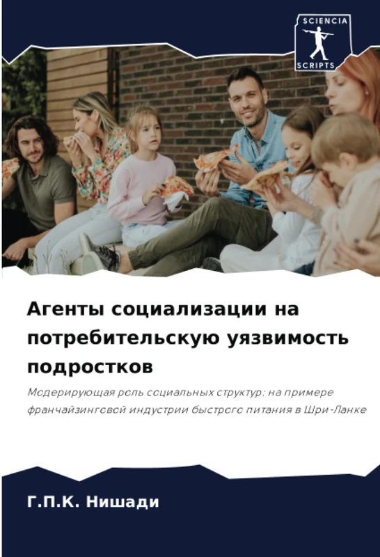 Агенты социализации на потребительскую уязвимость подростков: Модерирующая роль социальных структур: на примере франчайзинговой индустрии быстрого ... industrii bystrogo pitaniq w Shri-Lanke - Image 1
