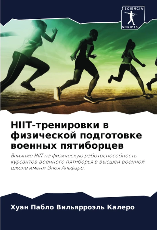 HIIT-тренировки в физической подготовке военных пятиборцев: Влияние HIIT на физическую работоспособность курсантов военного пятиборья в высшей военной школе имени Элоя Альфаро. - Image 1