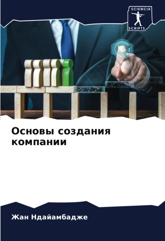 Основы создания компании