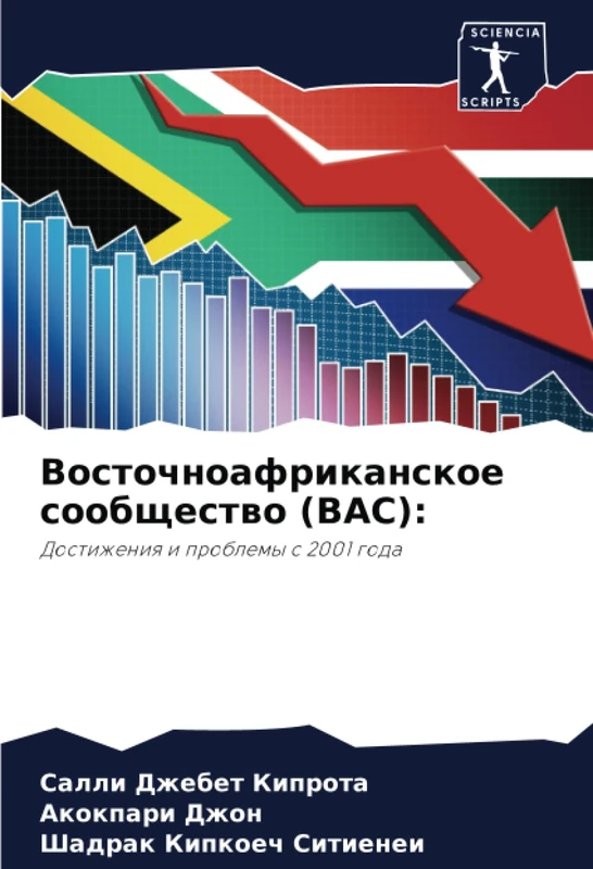 Восточноафриканское сообщество (ВАС):: Достижения и проблемы с 2001 года: Dostizheniq i problemy s 2001 goda - Image 1