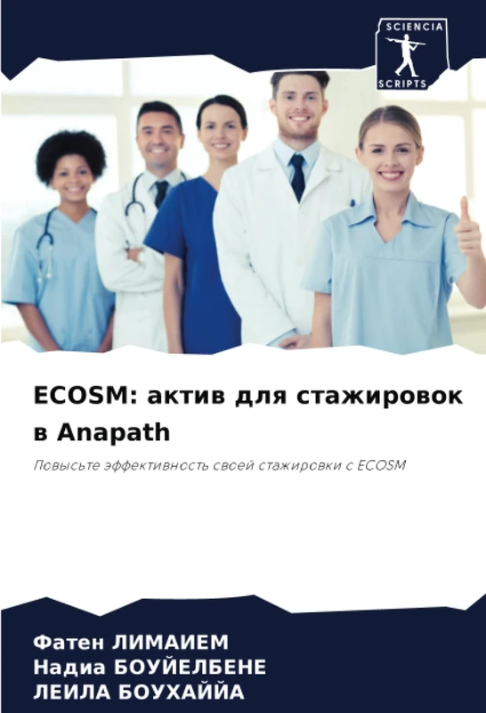 ECOSM: актив для стажировок в Anapath: Повысьте эффективность своей стажировки с ECOSM: Powys'te äffektiwnost' swoej stazhirowki s ECOSM - Image 1