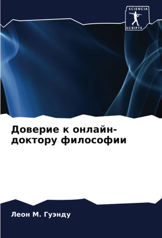 Доверие к онлайн-доктору философии - Image 1