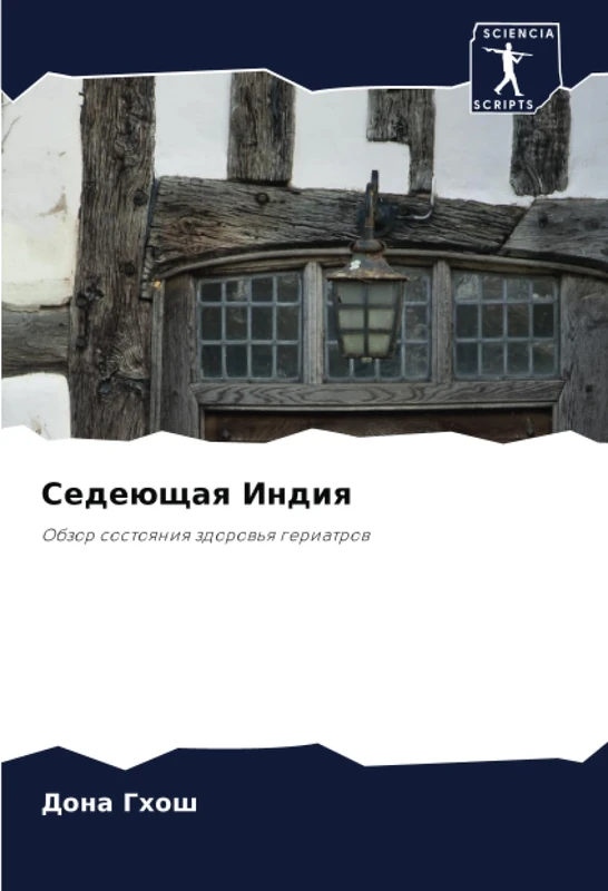 Седеющая Индия: Обзор состояния здоровья гериатров: Obzor sostoqniq zdorow'q geriatrow - Image 1
