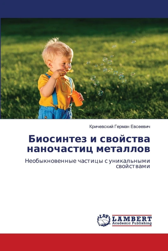 Биосинтез и свойства наночастиц металлов: Необыкновенные частицы с уникальными свойствами: Neobyknowennye chasticy s unikal'nymi swojstwami