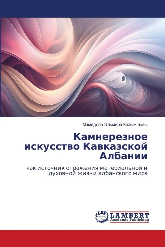Камнерезное искусство Кавказской Албании: как источник отражения материальной и духовной жизни албанского мира: kak istochnik otrazheniq material'noj i duhownoj zhizni albanskogo mira - Image 1