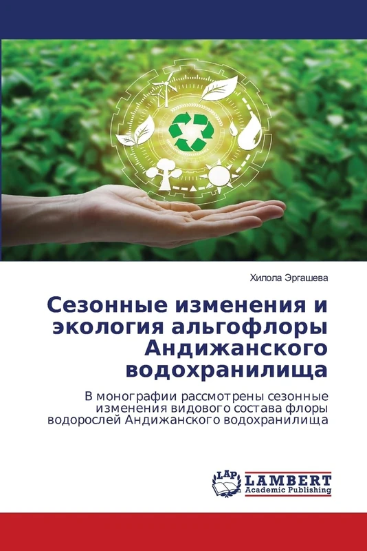 Сезонные изменения и экология альгофлоры: V monografii rassmotreny sezonnye izmeneniq widowogo sostawa flory wodoroslej Andizhanskogo wodohranilischa