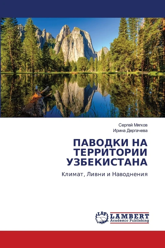 ПАВОДКИ НА ТЕРРИТОРИИ УЗБЕКИСТАНА: Kлимат, Ливни и Наводнения: Klimat, Liwni i Nawodneniq